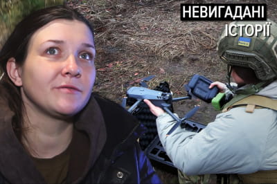 "Невигадані історії"