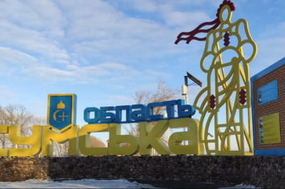 рф обстріляла Сумську область