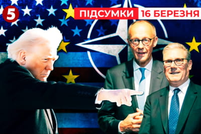 Трамп и НАТО