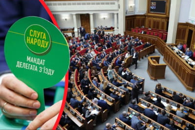 Криза у Верховній Раді