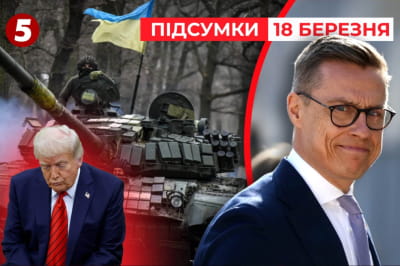 Ультиматум Трампу