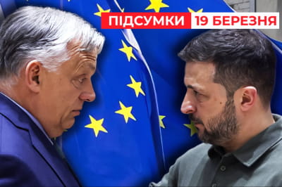 Зеленський і Трамп