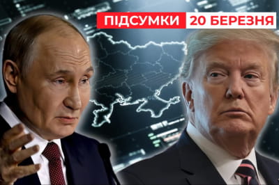 владимир путин и Дональд Трамп