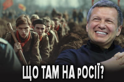 "Бумеранг Бандеры"