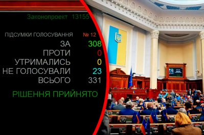 Верховна Рада