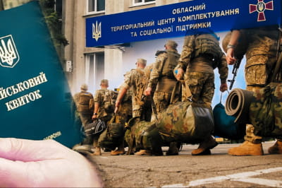 Мобілізація