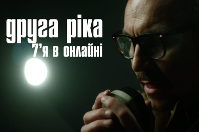 "7'Я в онлайні"