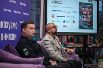 Презентація "Залізних мечей"