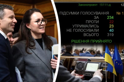 Голосування в Раді