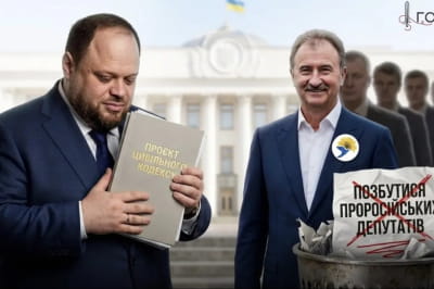 Депутати проросійський партій в радах