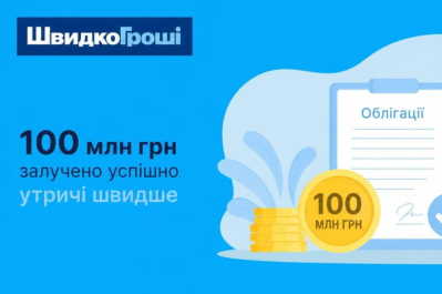 "ШвидкоГроші"