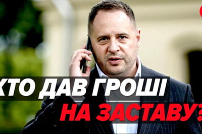 Єрмак