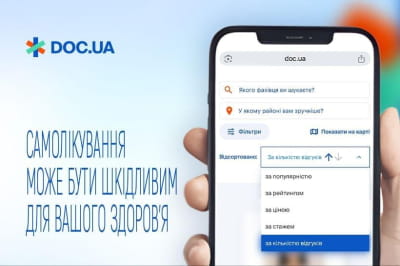 Пошук лікарів