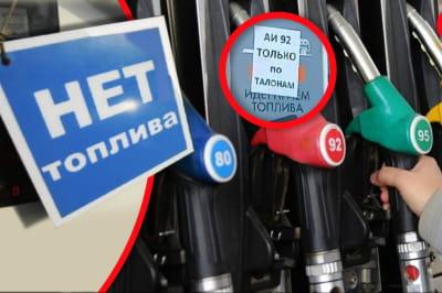 Палива на окупованих територіях немає 