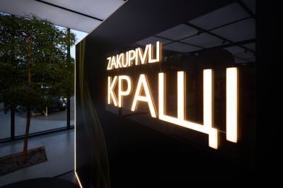 Премія "Zakupivli.Кращі 2026"