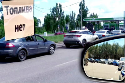 на росії дефіцит палива 