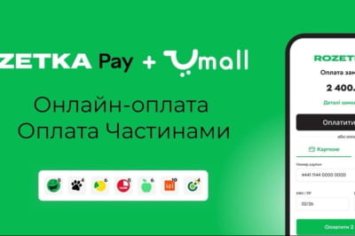 Онлайн-оплата частинами