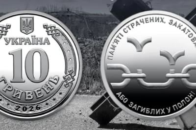 пам'ятна монета