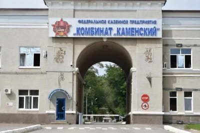 ВПК "Комбінат "Каменський"