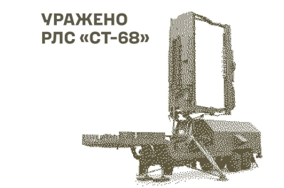Генштаб