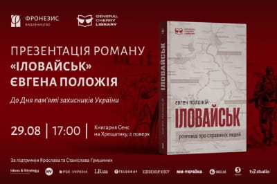 Презентация книги