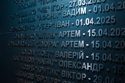 Стіна памʼяті “Птахів Мадяра”