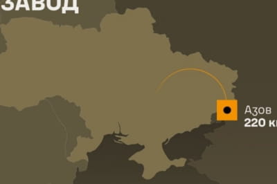 Поразили завод