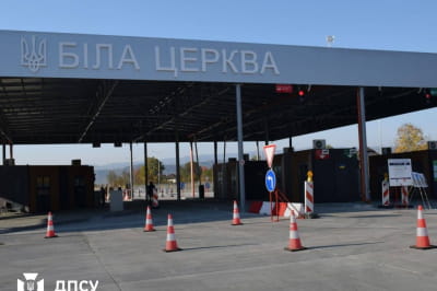 Пункт пропуску "Біла Церква – Сігету-Мармацієй"