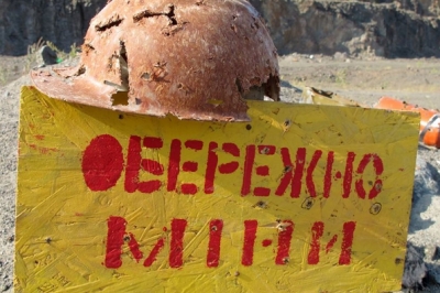 осторожно, мины
