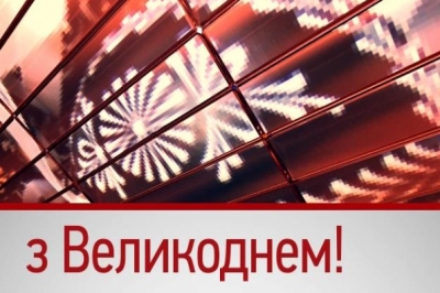Великдень на "5 каналі"