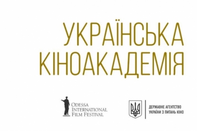 "Оскар" по-українськи: в Україні з'являться своя Кіноакадемія та кінопремія