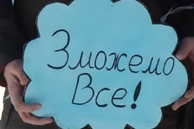 Подолання" на Хортиці