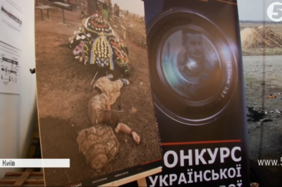 Конкурс військової фотографії