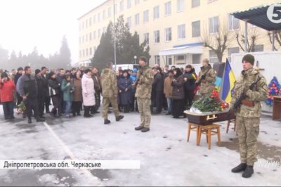 Похорон бійця АТО на Дніпропетровщині