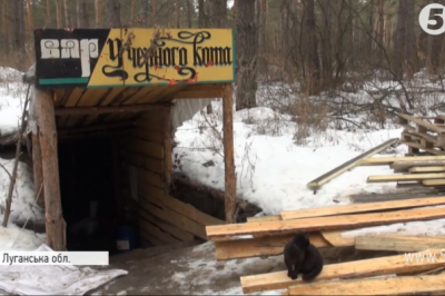 "Бар Чорний Кіт"