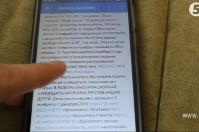 Група смерті у соцмережі