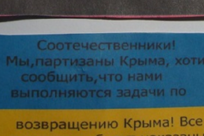 Українські партизани розклеюють листівки патріотичного змісту