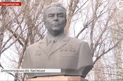 Пам'ятник Брежнєва у Кам'янському