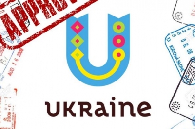 Уряд спростив оформлення українських віз