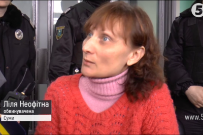  Лілія Неофітна, обвинувачена 