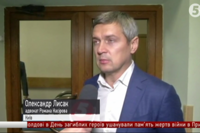 Олександр Лисак, адвокат Насірова