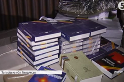 Книжки на передову