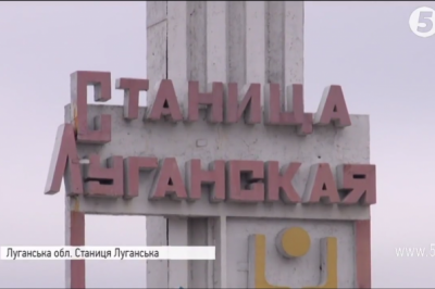 Станиця Луганська