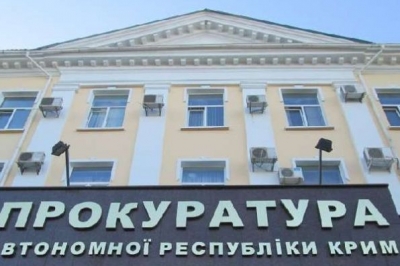 Прокуратура Криму