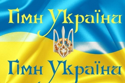 Гімн України