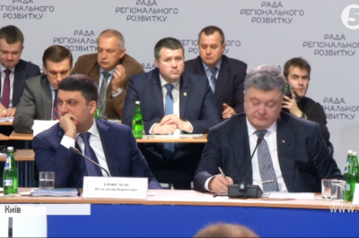 Гройсман і Порошенко на Раді регіонального розвитку