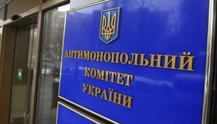Антимонопольний комітет України (АМКУ)