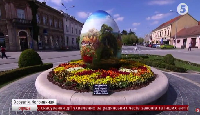 Писанки Хорватія