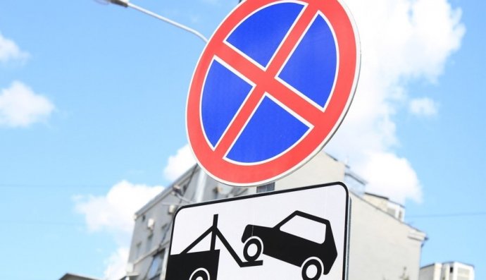 Парковку заборонено