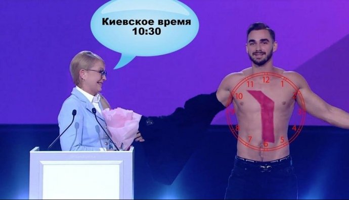 новий курс, стрілка, тимошенко, чоловік на сцені